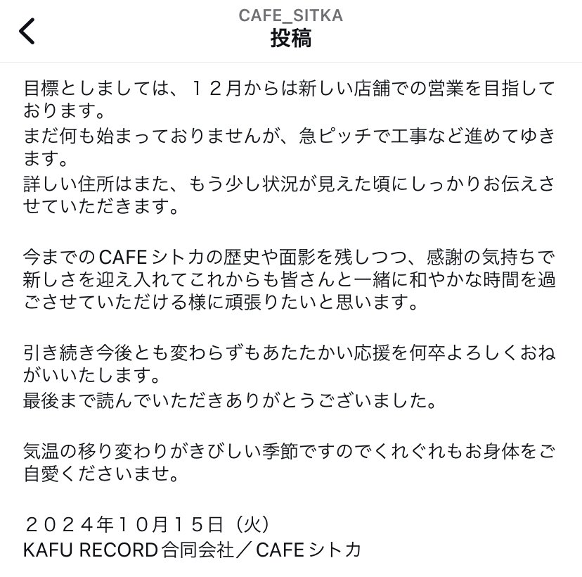 cafe_sitka's tweet photo. すみませんエラーになっていたようです😭教えていただきありがとうございます。Instagramの画像を画面保存してシェアをしたらわかりやすかったですね。

遅くなりましたがご確認いただけますと幸いです。 https://t.co/wdjHKRS7Qz