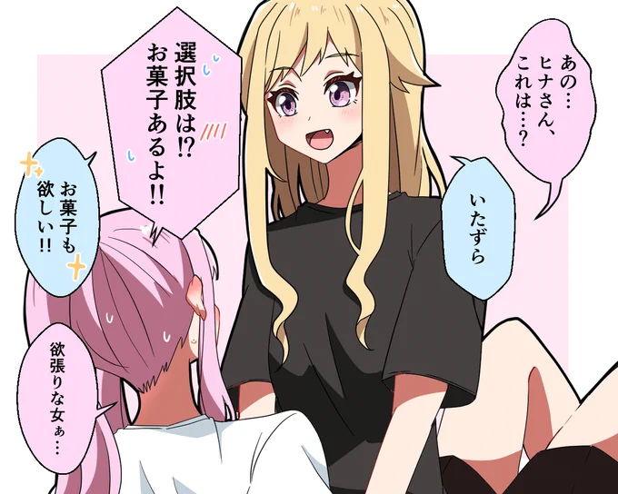 とりっくあんどとりーと 