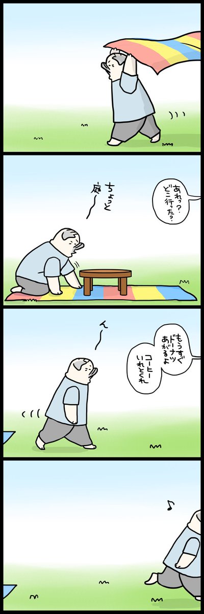 課長夫婦とおいしいもの 