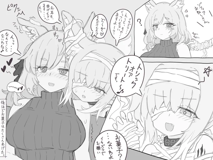 ハロウィン。スズランにイタズラ要求するウィスラッシュ
#アークナイツ 