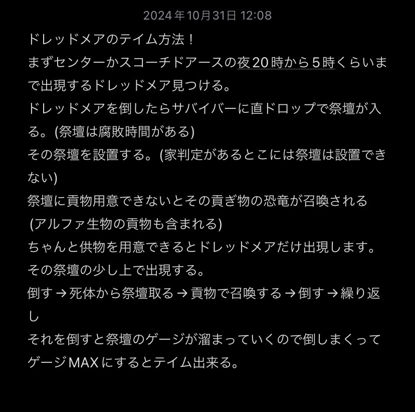 Clayton0114's tweet photo. 最新の情報修正版です。(多分もう全部出せたと思う)
ドレッドメアのテイム方法!
用意する物
強いテイム個体!
#ARKSurvivalAscended #ASA #ARK #アーク #playARK #Dreadmare #ドレッドメア https://t.co/Sk8233PbdZ