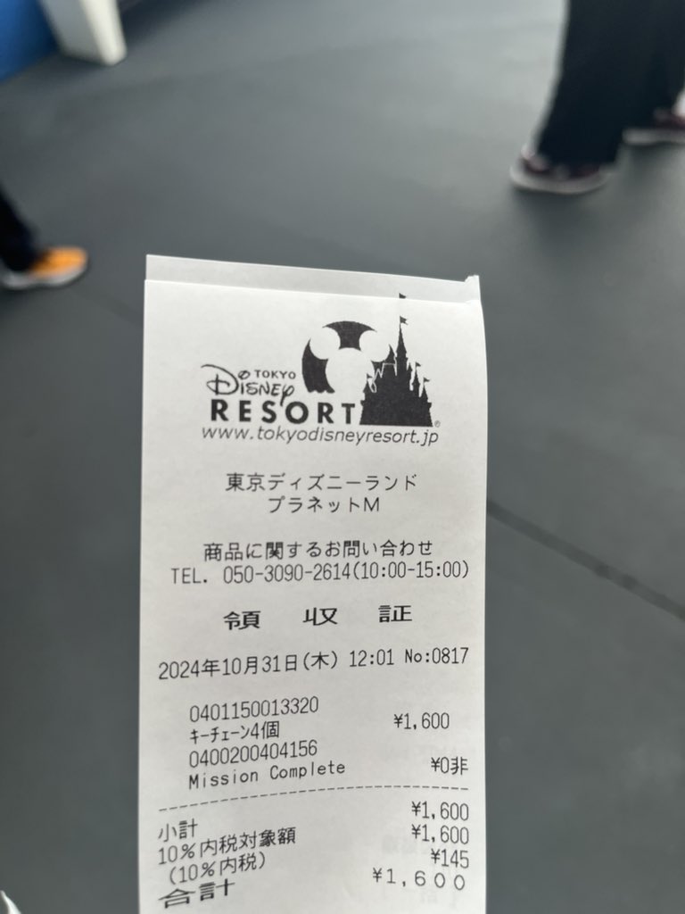 IshiokaYuzuki's tweet photo. プラネットMで会計の時にキャストさんが教えてくれた‼︎

このレシートの「Mission Complete」の上の数字の2から5までの数字の並びに意味があるらしい。

僕気づいて感動した、凄すぎ😭😭

#プラネットM
#tdr_now https://t.co/x7UsmvJZcs