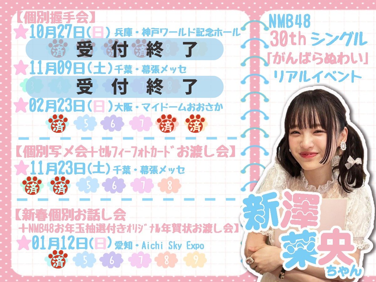 乃木坂46 松村沙友理 直筆サイン入り ペンライト 乃木フェス