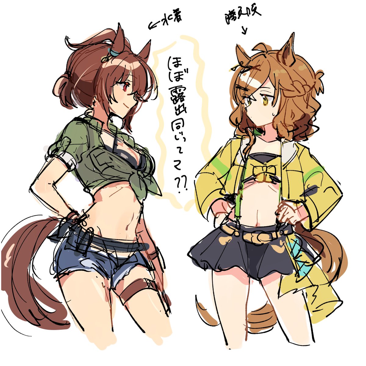 勝負服の話

#ウマ娘 