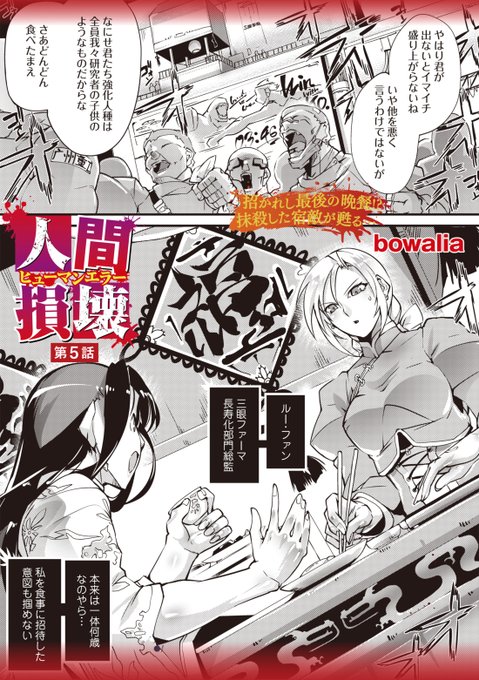 人間損壊(ヒューマンエラー)5話配信始まったのでよろしくお願いします
DLSite:https://t.co/ydp2zvo2Vs
FANZA:https://t.co/mFBkHJAFob 