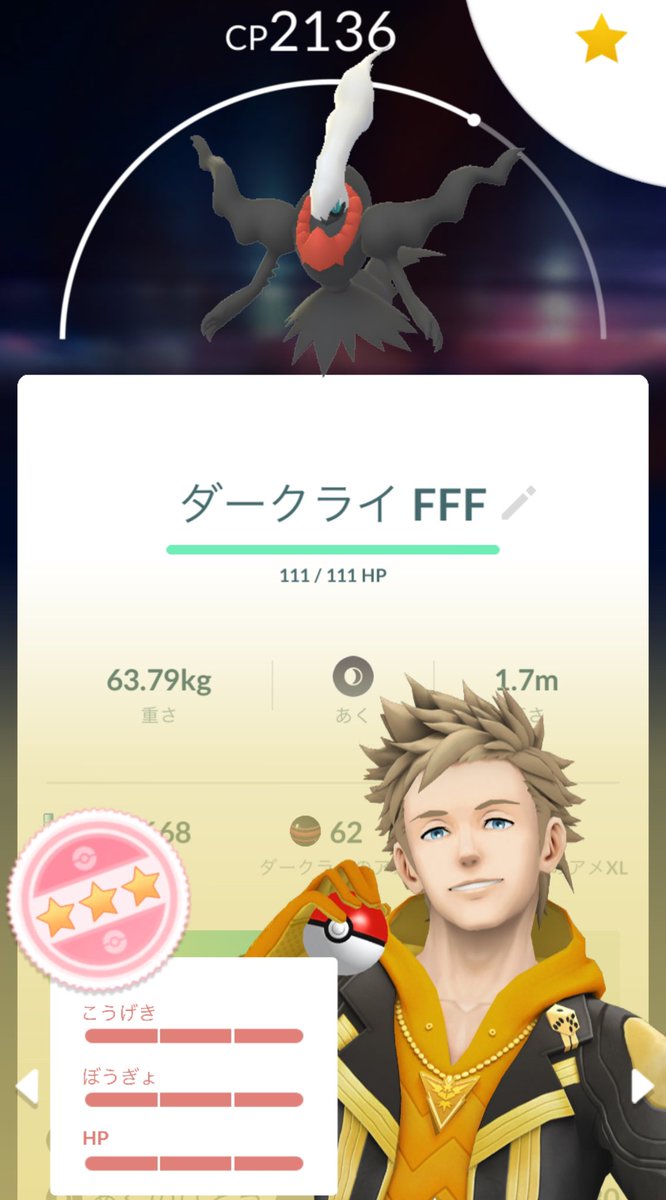 u314o's tweet photo. ダークライ個体値maxきた🥹🥹🥹 #PokemonGO #ポケモンGO https://t.co/7u3B0ZMaLt