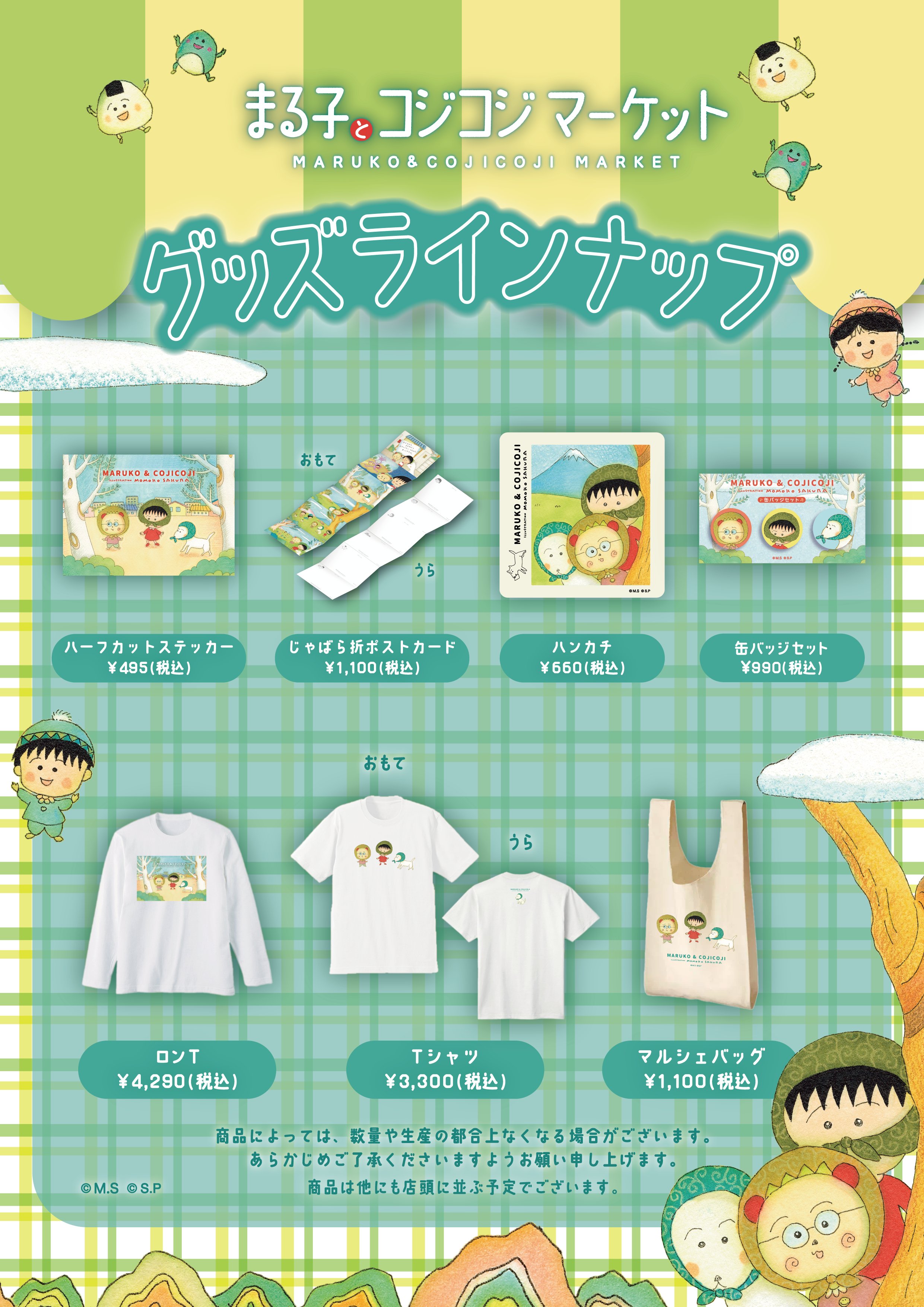 POP UP NEXT / ポップアップネクスト on X: 