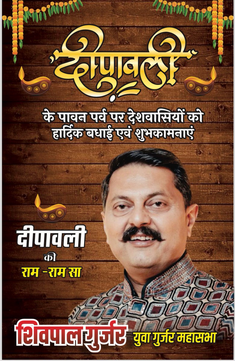 ॥जय श्री बालाजी की॥

प्रकाश एवं सकारात्मकता के प्रतीक दीपावली की आप सभी को शुभकामनाएँ 🪔