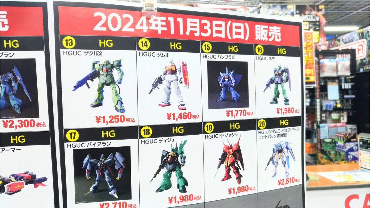 ガンプラ再販ヨドバシ梅田在庫ある?2025 on X: ガンプラ再販ヨドバシ梅田在庫ある?2025 on X: