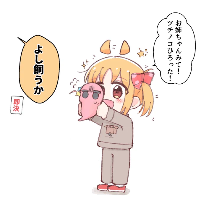 ぼ虹とかツチノコとかリョウ喜多とかツチノコを描いてた

#今月描いた絵を晒そう 