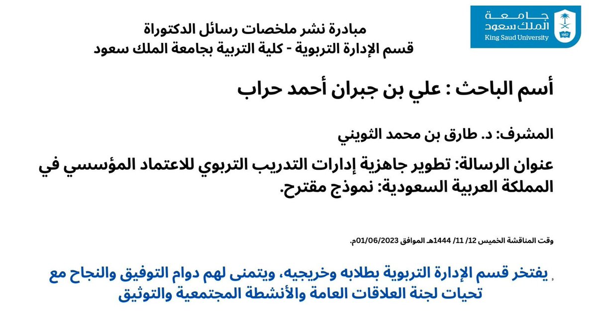 قسم الإدارة التربوية tweet media