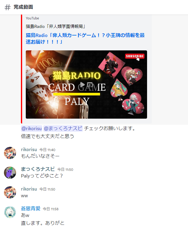 今度はチェック有能ナスビ。