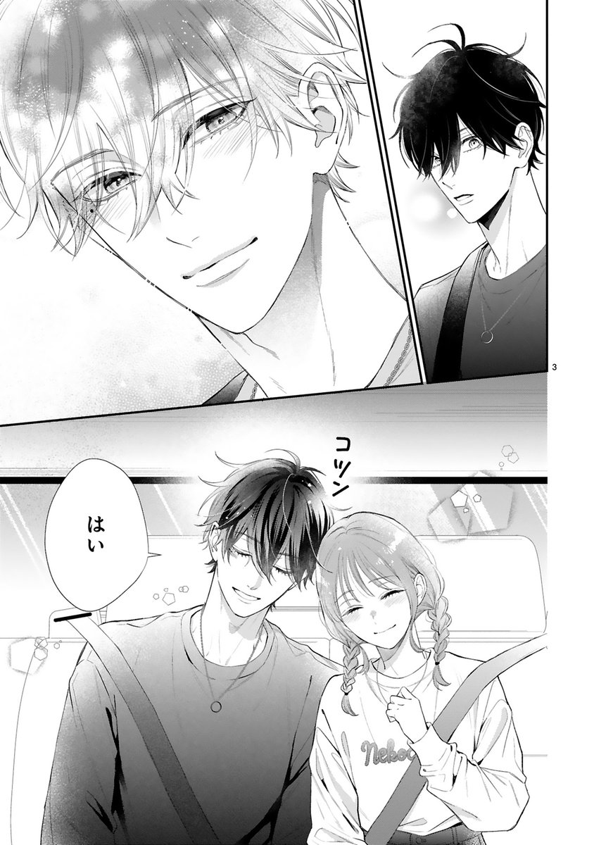 【10/31更新】
✨コミックス第⑥巻 好評発売中!✨
『黒崎さんの一途な愛がとまらない』
Love.30 あなたのためにできること
https://t.co/88Yxye5AnW
楽しかったキャンプも今日でおしまい😢⛺
帰り道はみんなすやすや💤だけど…
唯央くんは小春ちゃんと黒崎さんのことで悶々としているみたい❓