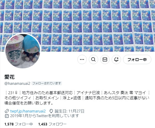 【人探し】

愛花様(<a href="/hanamaruai2/">愛花</a>)とご連絡の取れる方はいらっしゃいますか？
コレ缶sep譲渡の件で10月5日にご連絡しておりその後何度か催促していますが、10月16日に1度お返事頂いた後お話が進まず困っています。