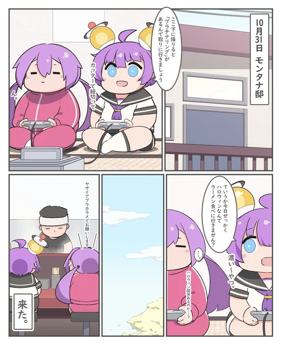 #モンスト 
モンストハロウィン2024 