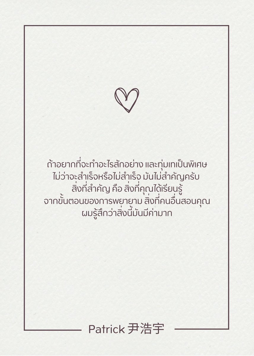 Altair_Patrick's tweet photo. Patrick Quotes 🌈
Morning PATRICK
@patrick_pppat
#OnceinmemoryforPatrick
#แพทริค #PatrickFinkler
#尹浩宇 #Patrick尹浩宇 #แพทริคณัฐวรรธ์ https://t.co/IdPPtvieD7