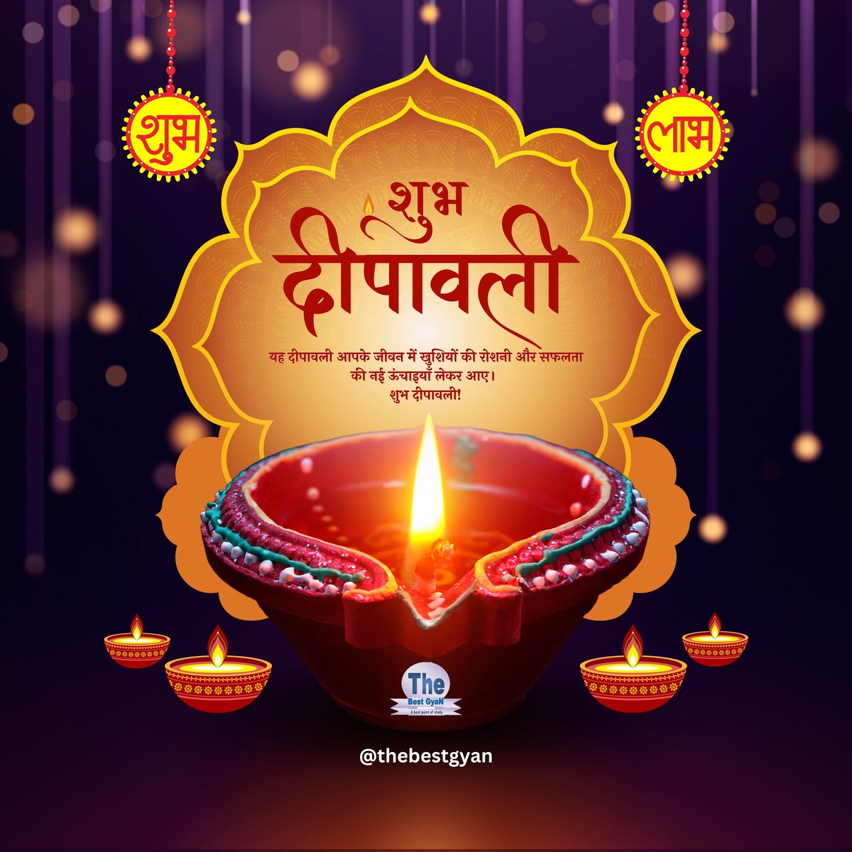 TheBestGyaN's tweet photo. शुभ दीपावली

#happydiwali🎉 #happydiwali #happydipawali #diwali #jaishriram #ayodhyarammandir🚩 https://t.co/BteJdr9RrQ