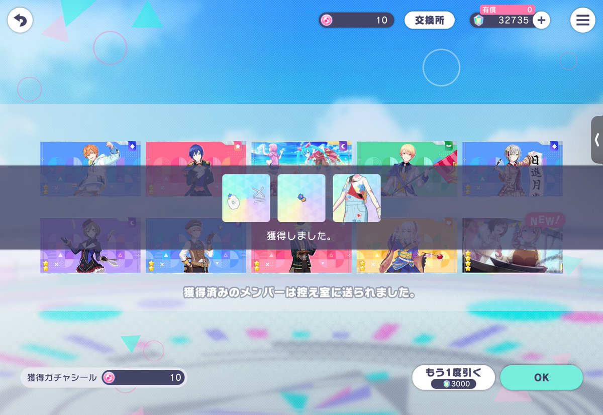 10連で穂波出た(？)

(何だろう、推しが出たのにこの気持ちは…)