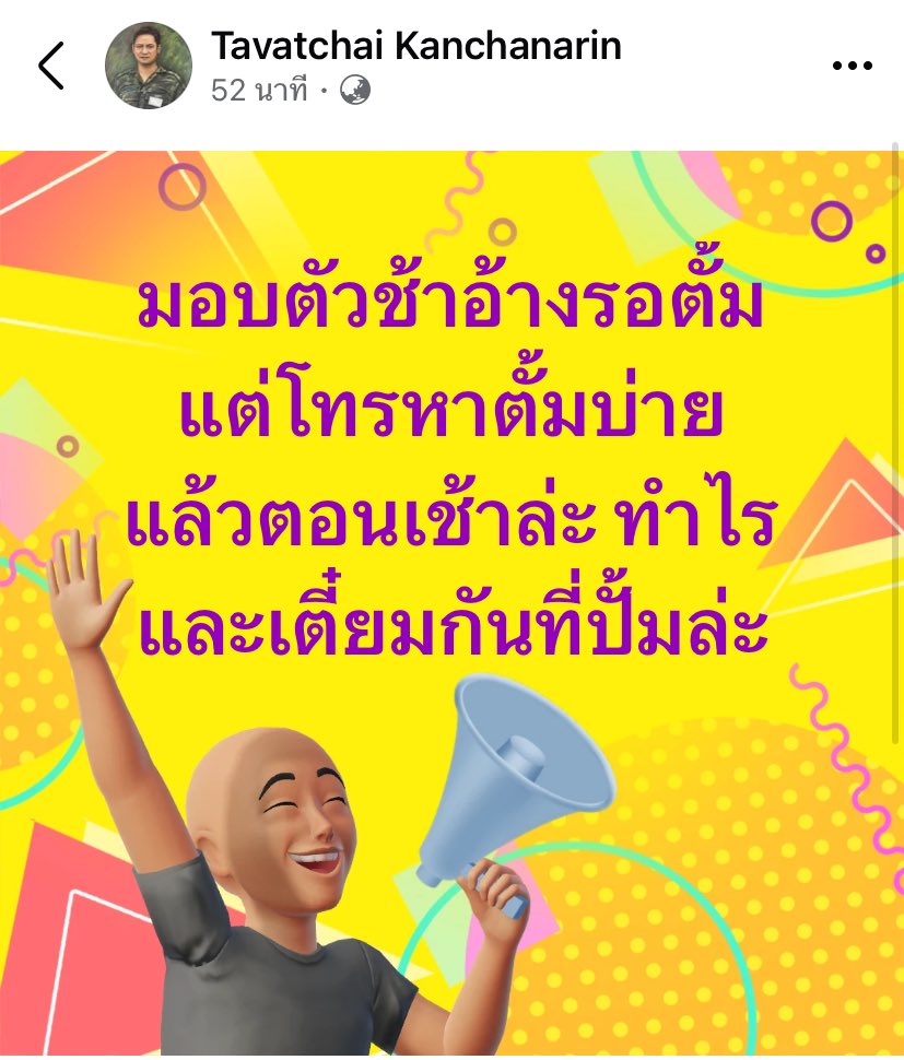 Garfield_Lucky's tweet photo. “ถ้าไม่ผิดก็รอที่ท่าเรือสิ จะไปนั่งสุมหัวอะไรกันที่ปั๊มน้ำมัน” เดชากล่าว
.
💥นี่คือเหตุที่พบตำรวจช้าไม่ใช่เหรอ⁉️ได้ทีขยี้ตั้มใหญ่เลยนะ😂🤣🤭

ได้แสงมาเห่าหอนในรายการ มันก็ดีอย่าง มีประเด็นให้ถกกันต่อ
.
#ทนายตั้ม #โหนกระแส 
#แตงโมต้องได้รับความยุติธรรม https://t.co/PWwla9G2uq
