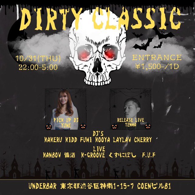 今夜は渋谷のUnderbarに出演です‼️
仮装して来てくれた方は少し安く入れますよー‼️
渋谷近辺で遊んでる方が居たら一緒に遊びましょう‼️