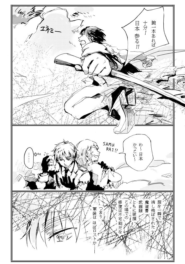 へいせいの大破①
(2015年3月とか描いてあった…^^^^^) 