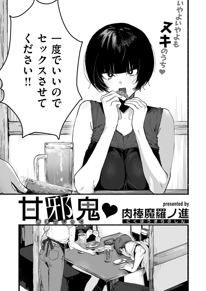 【本日各社一斉配信】#AD

肉棒魔羅ノ進(@hutosi_ari_18)
『WEEKLY快楽天SELECTION #14』

どちゅどちゅされるのは駄目……。
肉棒魔羅ノ進の描く本当はサレたいドスケベヒロインが表紙♪
ハードな妄想が止まらない! 先輩とお漏らし《玄関ックス》!!

▼電子書籍で読む▼
https://t.co/6NgPkoCCzC 