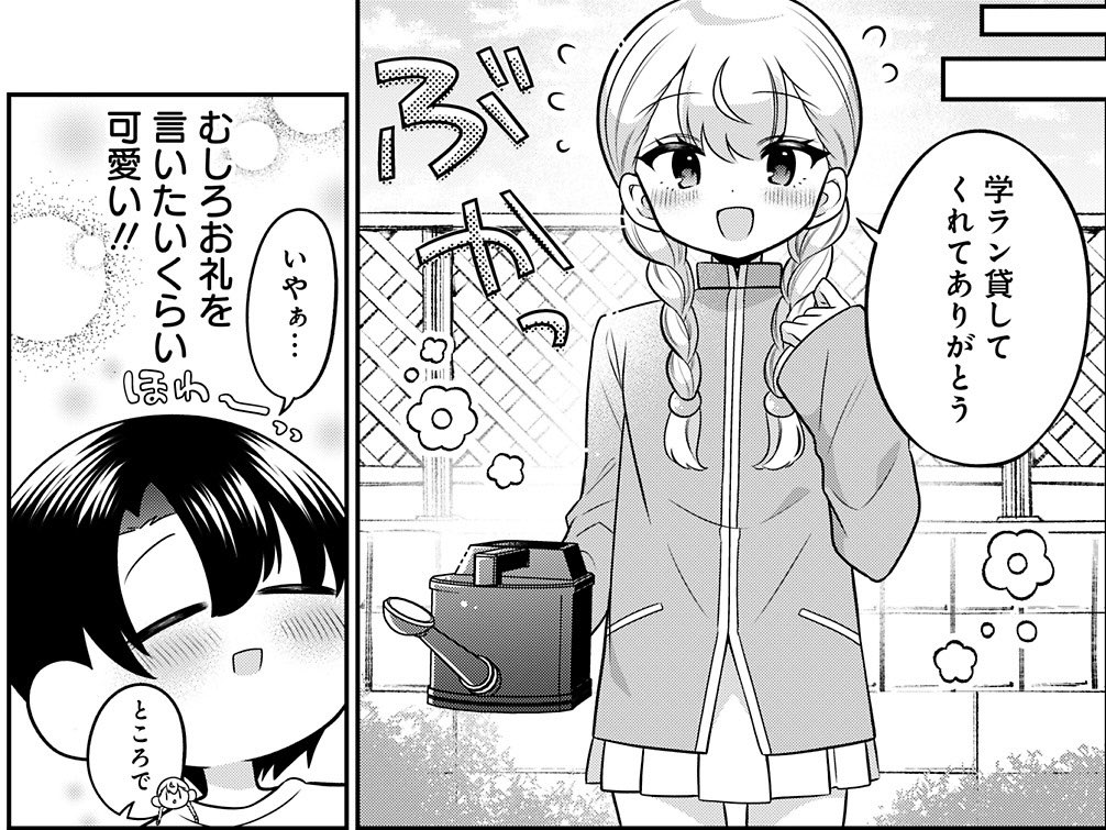/
短期集中連載第4話!!!💕
\

YJ48号に『#えんまタマ 』掲載されています!

今回のテーマは園芸🌱
心豊かに自然を楽しむ……はずが!?

是非お楽しみください!
⏬
[第4話] えんまタマ! - どろしぃ | となりのヤングジャンプ [ https://t.co/ESPtZqIH4G ] 