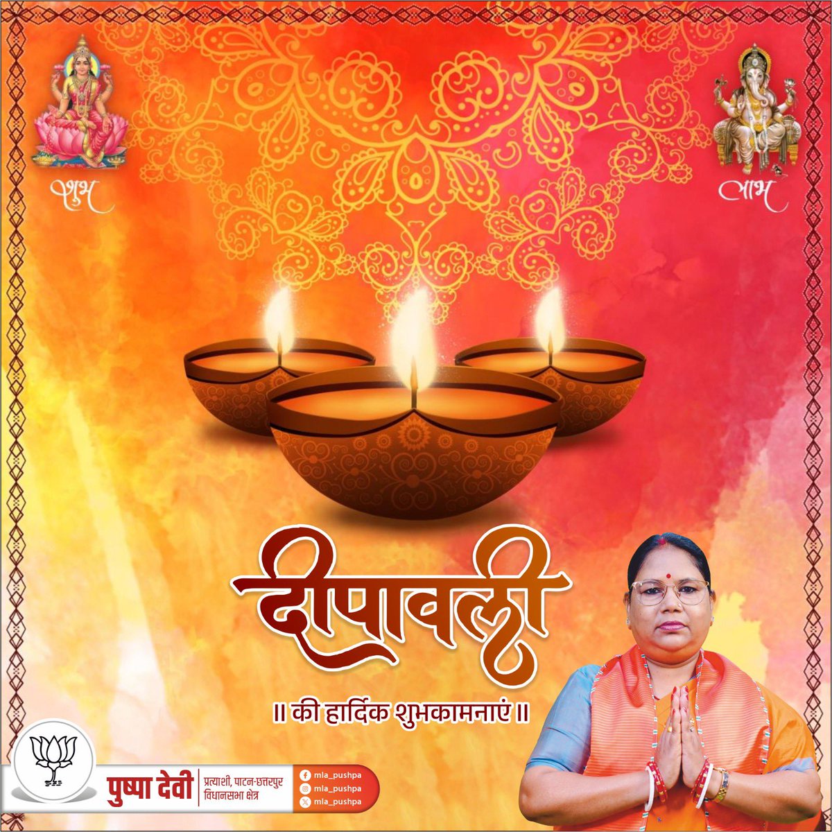 Pushpa Devi tweet media
