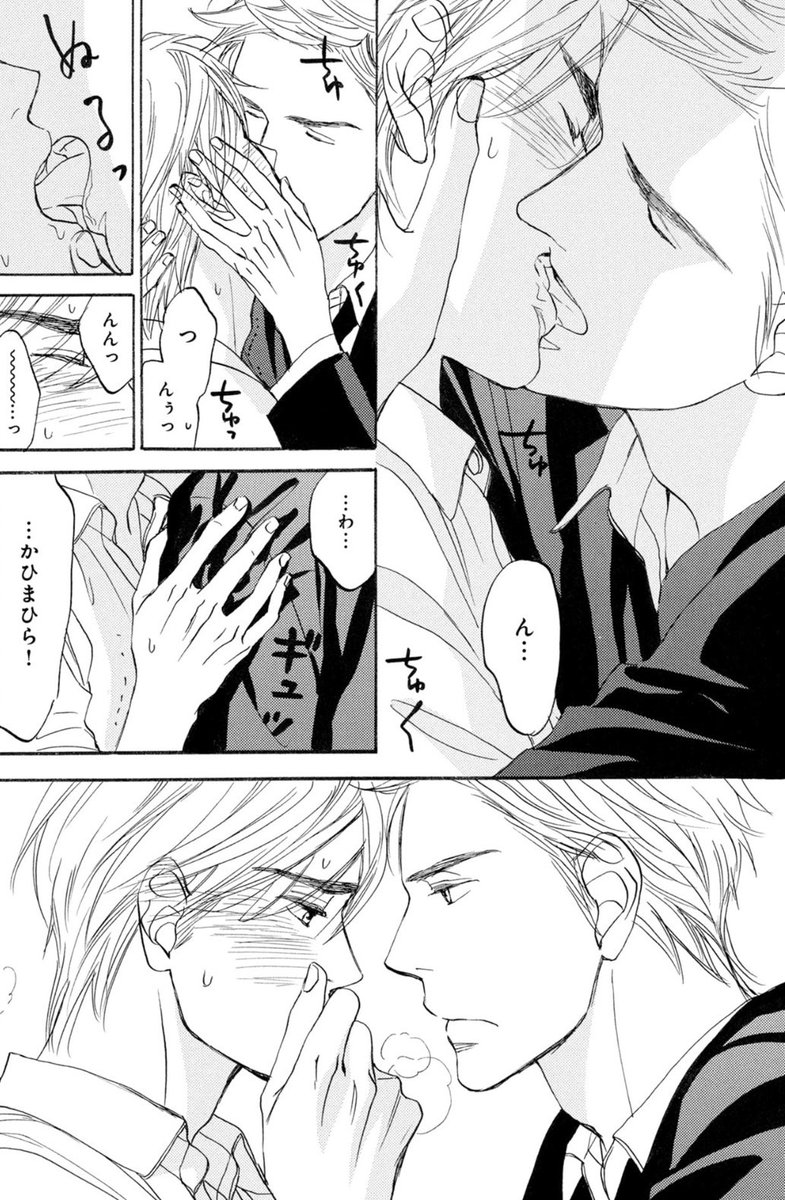 「僕はすべてを知っている」①〜⑦
①②→包〇医×絶世の美チン
③〜⑦→歯科医×包〇医

10/31(木)まで一部配信サイトで割引中🪩
#商業BL 