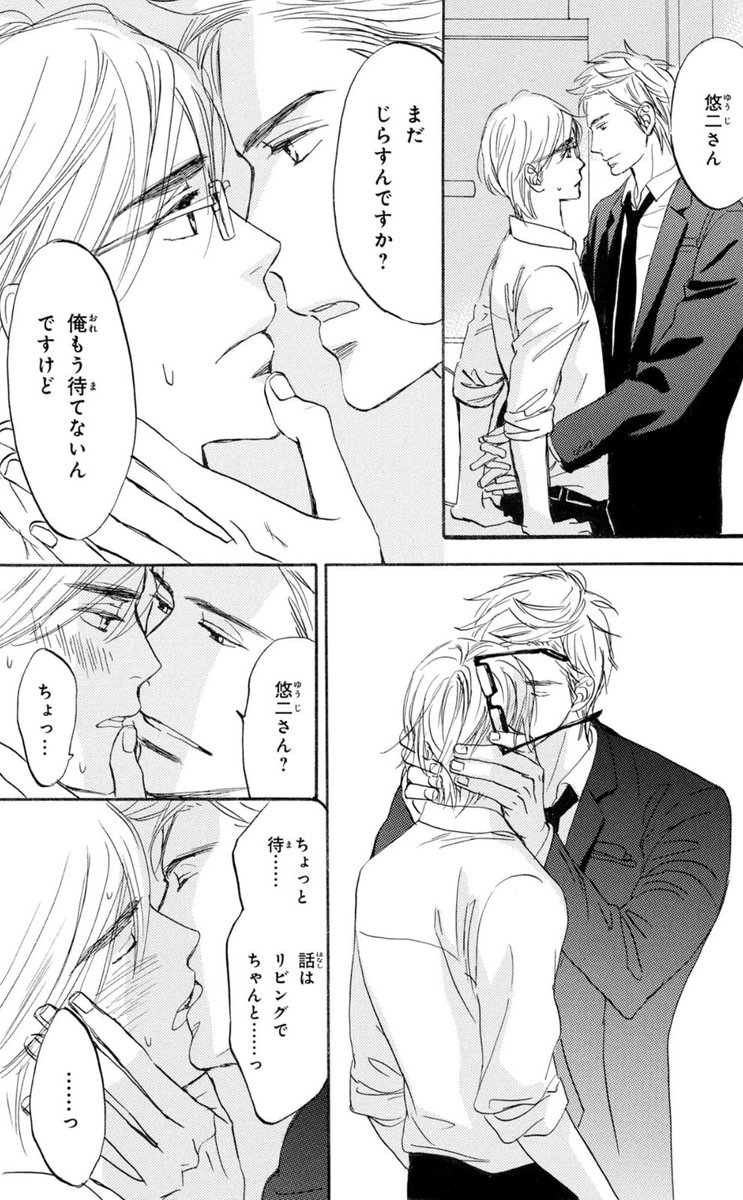 「僕はすべてを知っている」①〜⑦
①②→包〇医×絶世の美チン
③〜⑦→歯科医×包〇医

10/31(木)まで一部配信サイトで割引中🪩
#商業BL 