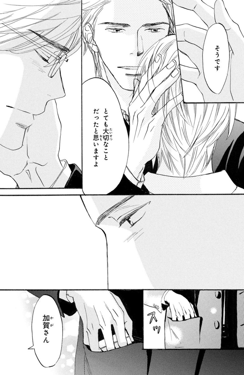 「僕はすべてを知っている」①〜⑦
①②→包〇医×絶世の美チン
③〜⑦→歯科医×包〇医

10/31(木)まで一部配信サイトで割引中🪩
#商業BL 