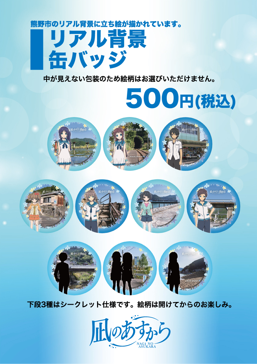 凪のあすから on X: 凪のあすから on X: