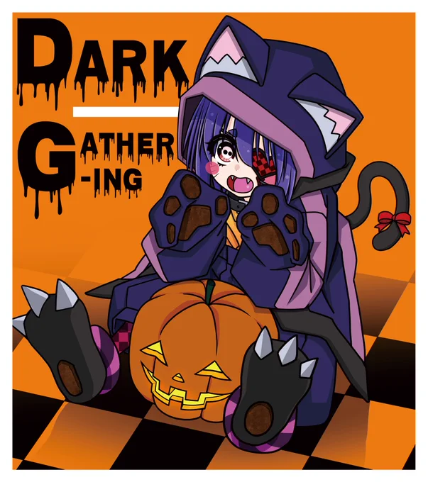 #ハロウィン #ダークギャザリング 