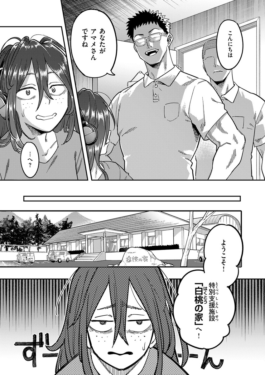 【本日各社一斉配信】#AD

『WEEKLY快楽天SELECTION #14』

収録作:引きこもり矯正施設 白桃の家
著:シャイン・ナビス(@shine_nabyss2)

「しっかり反省アクメしてください」

▼単話▼
https://t.co/VfYBCsCfZn
▼雑誌▼
https://t.co/6NgPkoCCzC 