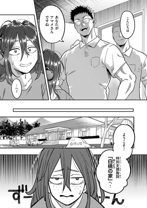 【本日各社一斉配信】#AD

『WEEKLY快楽天SELECTION #14』

収録作:引きこもり矯正施設 白桃の家
著:シャイン・ナビス(@shine_nabyss2)

「しっかり反省アクメしてください」

▼単話▼
https://t.co/VfYBCsCfZn
▼雑誌▼
https://t.co/6NgPkoCCzC 