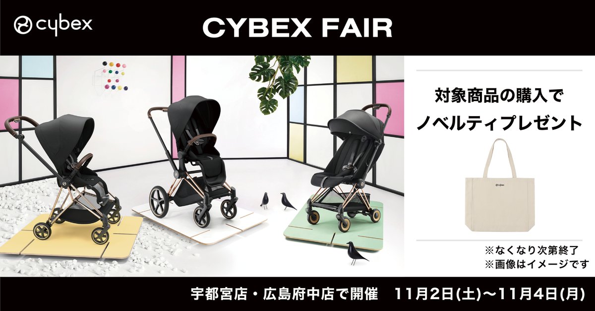 週末のイベント情報🍎】 11/2（土）,3（日）,4（月・祝） 宇都宮店