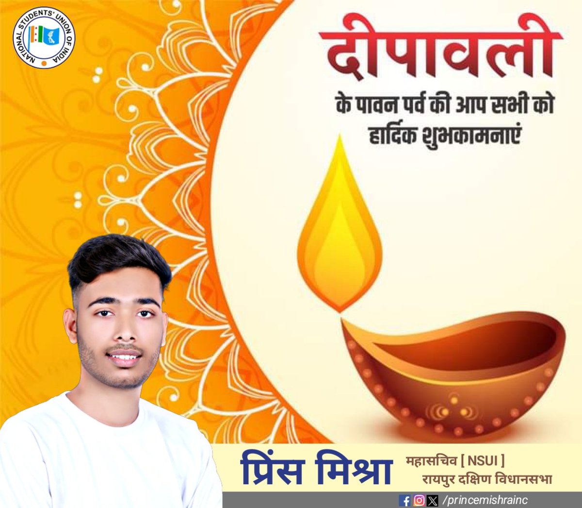 Prince Mishra : प्रिंस मिश्रा (@princemishrainc) on Twitter photo सभी प्रदेशवासियों को प्रकाश के पर्व
दीपावली की हार्दिक बधाई एवं शुभकामनाएं
<a href="/NSUICG/">NSUI Chhattisgarh</a> <a href="/AkashSharmaINC/">Akash Sharma</a>
<a href="/bhupeshbaghel/">Bhupesh Baghel</a> <a href="/DeepakBaijINC/">Deepak Baij</a> सभी प्रदेशवासियों को प्रकाश के पर्व
दीपावली की हार्दिक बधाई एवं शुभकामनाएं
<a href="/NSUICG/">NSUI Chhattisgarh</a> <a href="/AkashSharmaINC/">Akash Sharma</a>
<a href="/bhupeshbaghel/">Bhupesh Baghel</a> <a href="/DeepakBaijINC/">Deepak Baij</a>