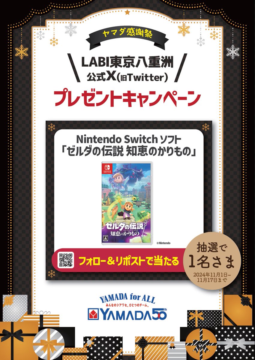 c_labi_tokyo's tweet photo. ⛩️当店限定企画⛩️
#フォローリポスト で豪華賞品GETのチャンス✨

抽選で1名様にNintendo Switchソフト
「ゼルダの伝説 知恵のかりもの」をプレゼント

応募方法
① @c_labi_tokyo をフォロー
② この投稿をリポスト (11/17 23:59まで)

当選者の方にはDMでお知らせします✉️

#知恵のかりもの https://t.co/VMBnqfLPdE