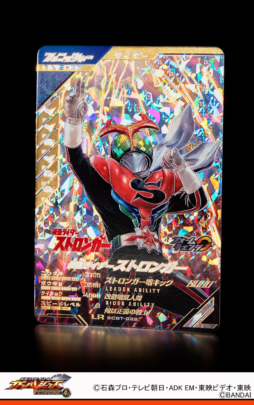 おまけ付き！！ ガンバレジェンズ パラレル LR 2仮面ライダーファイズ 