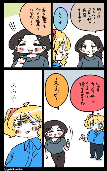 策士なフロリダちゃん日記です。 