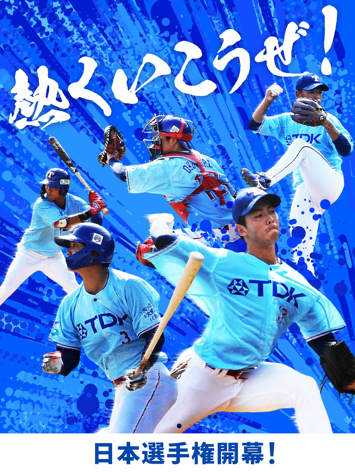 TDK【公式】 on X: 