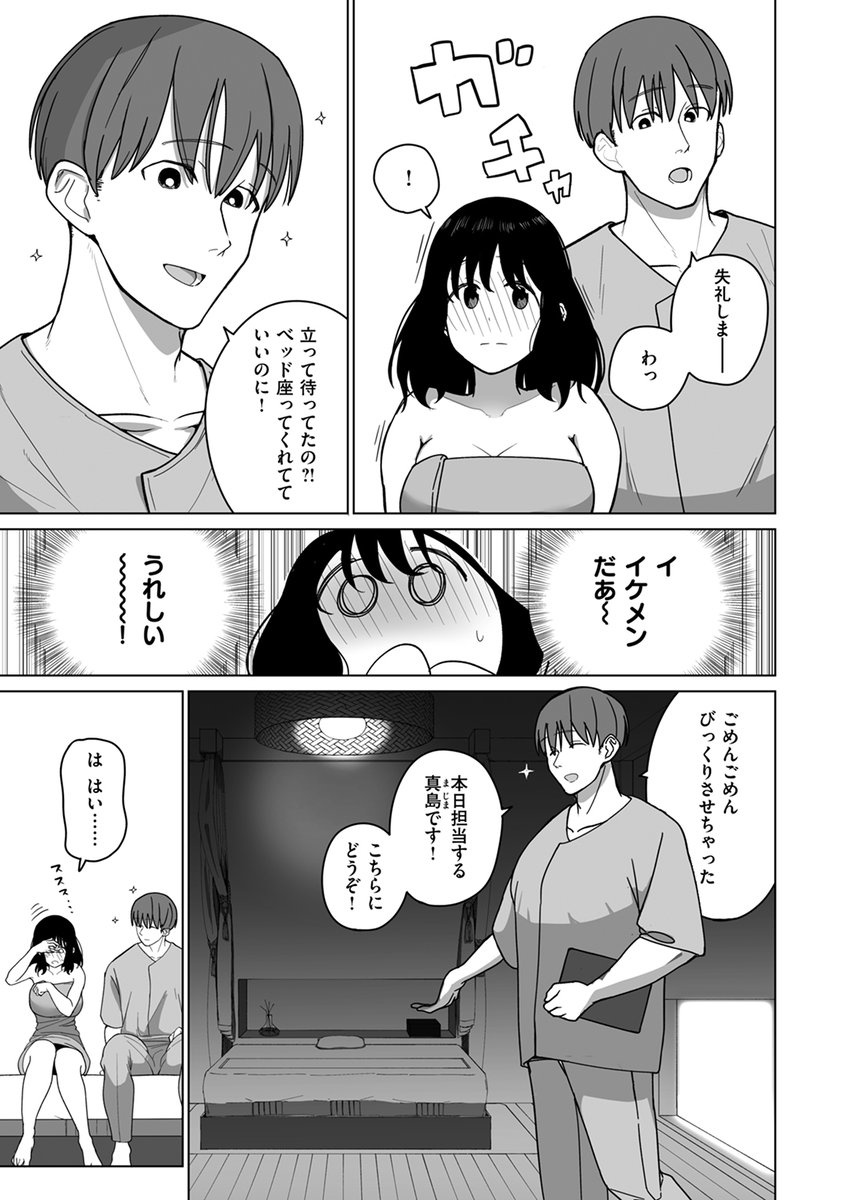 【本日各社一斉配信】#AD

『WEEKLY快楽天SELECTION #14』

収録作:限界なのでえっちなマッサージにいかせていただきます!
著:いまざなう(@imathenow)

「……もう止めないので……最後までお願いします」

▼単話▼
https://t.co/ZiC7qgxrfv
▼雑誌▼
https://t.co/6NgPkoCCzC 