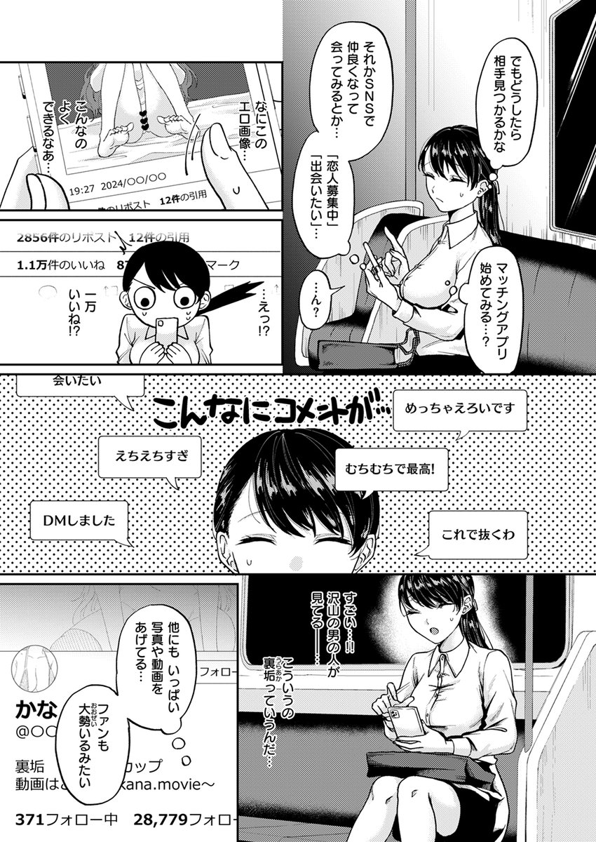【本日各社一斉配信】#AD

『WEEKLY快楽天SELECTION #14』

収録作:新性活
著:加茂なべ郎(@Kam_o_maK)

(…私 いま…もしかして…女として見られてる?)

▼単話▼
https://t.co/fxWAvoTzer
▼雑誌▼
https://t.co/6NgPkoCCzC 