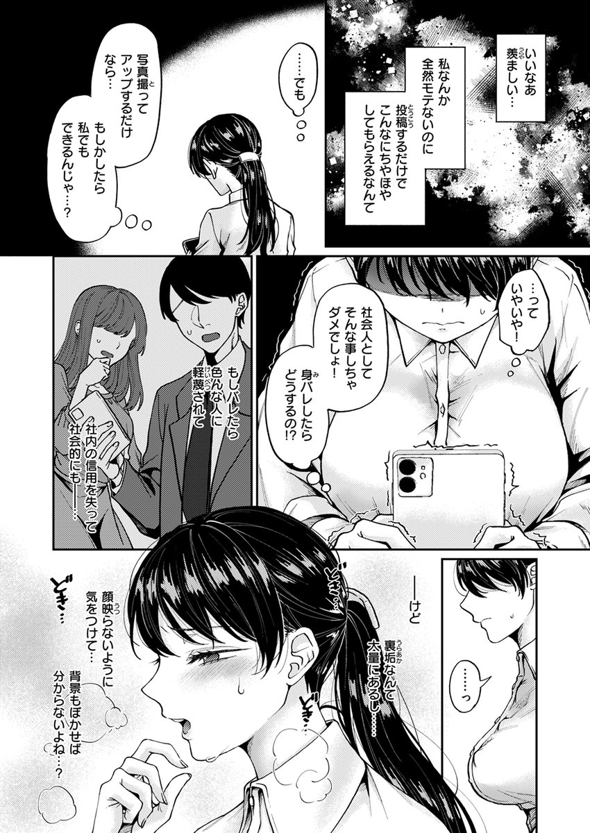 【本日各社一斉配信】#AD

『WEEKLY快楽天SELECTION #14』

収録作:新性活
著:加茂なべ郎(@Kam_o_maK)

(…私 いま…もしかして…女として見られてる?)

▼単話▼
https://t.co/fxWAvoTzer
▼雑誌▼
https://t.co/6NgPkoCCzC 