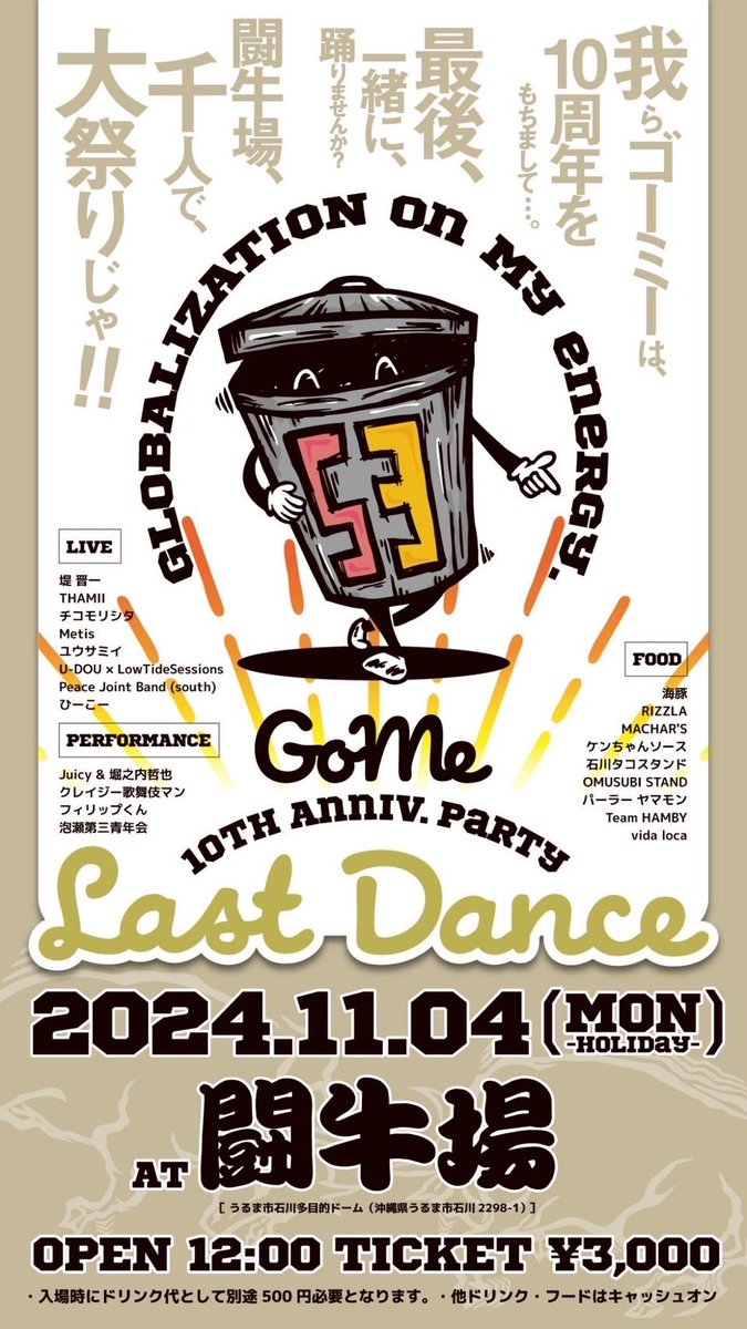 drummerHIROTO's tweet photo. ・11/04土曜
GoMe 10周年パーティ
#PeaceJointBand で出演します!!٩( ᐛ )و https://t.co/ccIeRlhnwq