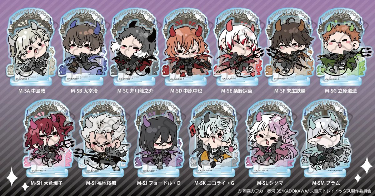 bunst_goods's tweet photo. アニメイトオンラインで予約開始！

文豪ストレイドッグス【mochochoシリーズ】第3弾

https://t.co/J91QhrZ3wg https://t.co/2W4LIF1GPx