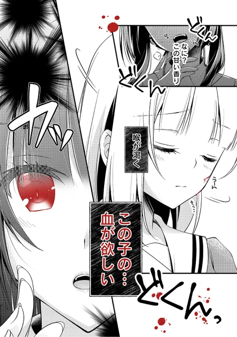 吸血鬼♀と理想の血を持つ少女の話

(1/4)
#創作百合
#ハロウィン 