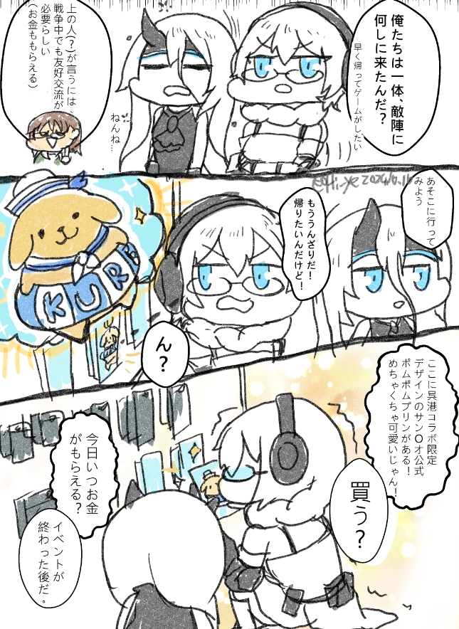 #今月描いた絵を晒そう
今月、公式が深海遊撃隊を実装してくれたおかげで、私のテンションは一気に爆発しました!ほぼ新しい同人誌が出せそうなぐらい描きましたが、こんなに楽しく描けるなんて嬉しいです!