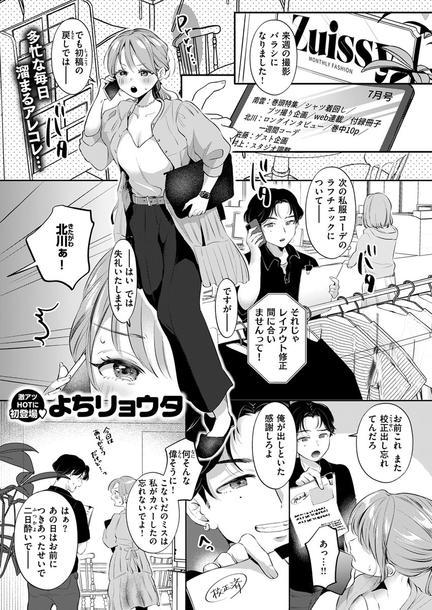 【本日各社一斉配信】#AD

『WEEKLY快楽天SELECTION #14』

収録作:サウナでととのいまシた!?
著:よちリョウタ(@yochi_ryota)

「……襲わないの?」

▼単話▼
https://t.co/JIlBwoP9wW
▼雑誌▼
https://t.co/6NgPkoCCzC 