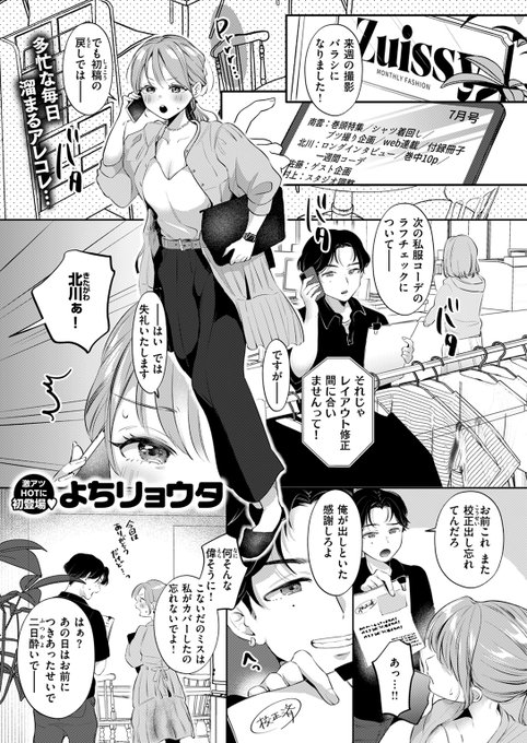 【本日各社一斉配信】#AD

『WEEKLY快楽天SELECTION #14』

収録作:サウナでととのいまシた!?
著:よちリョウタ(@yochi_ryota)

「……襲わないの?」

▼単話▼
https://t.co/JIlBwoP9wW
▼雑誌▼
https://t.co/6NgPkoCCzC 